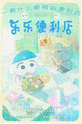 777影院动漫番剧 机械萤火